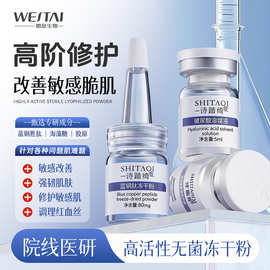 暨大蓝铜肽冻干粉8万活性角质层修护医护级泛红血丝敏感修护多肽