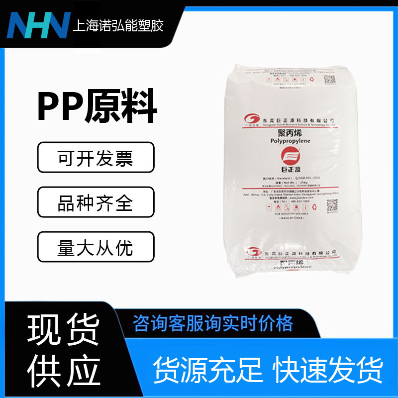 PP东莞巨正源PPH-G1500H高流动 溶质透明级 医疗级 低碳 口罩用