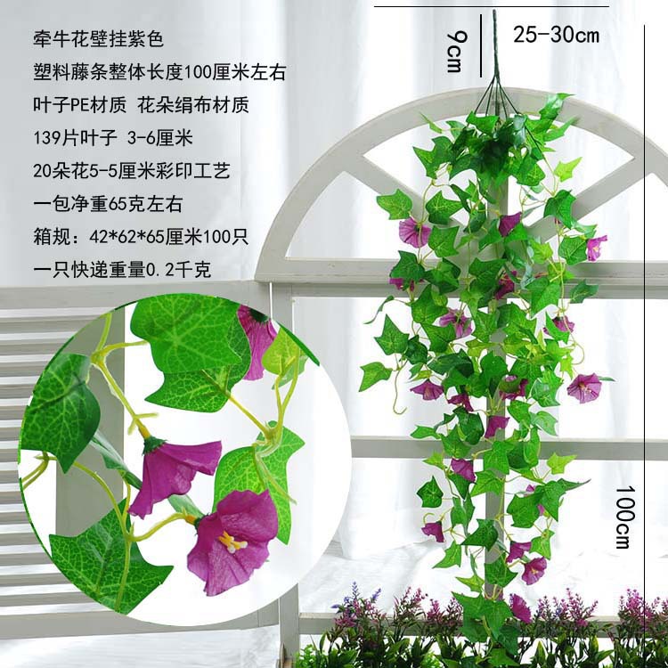 Flor artificial flor artificial mañana Gloria vid trompeta flor colgante de pared flor colgante orquídea hogar sala de estar pared de la flor pared de fondo flor decorativa