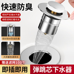跨境新款密封弹跳芯洗脸盆耐用塞子防堵按压式下水器洗脸盆漏水塞