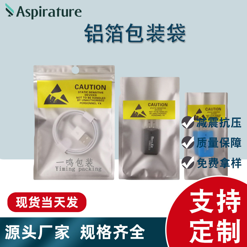 厂家批发茶叶坚果包装袋 自立铝箔食品自封袋包装透明密封袋