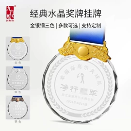 奖杯;奖牌;琉璃工艺品