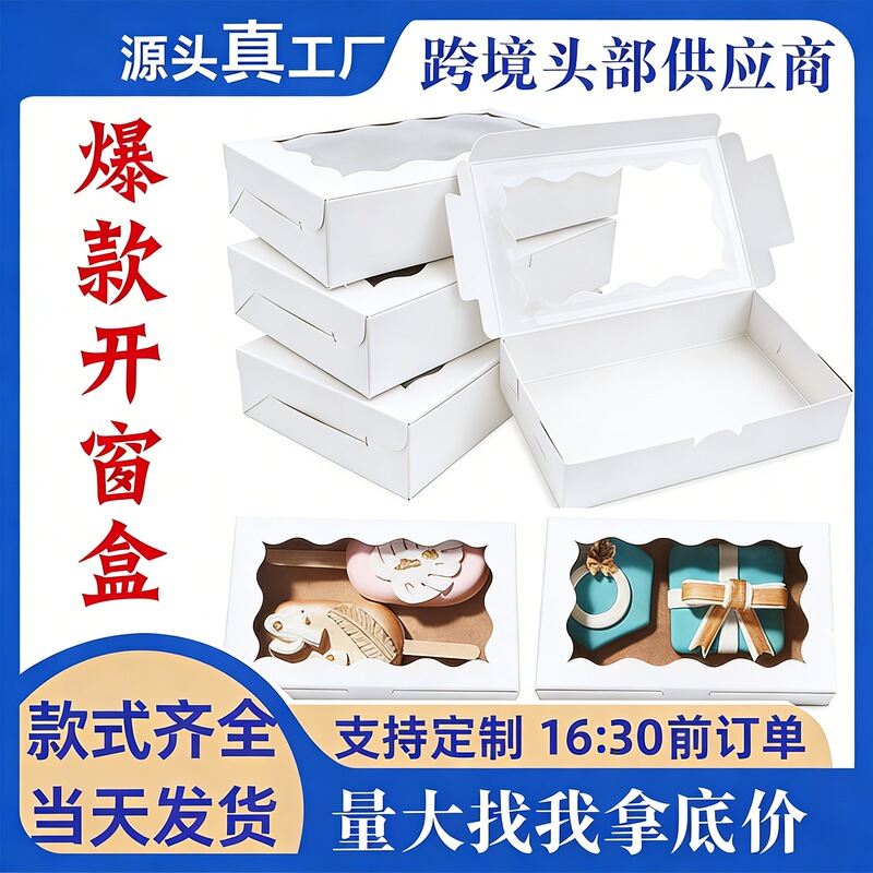 Kraft Paper Rectangular Packaging Box with Window, Macaron Candy Dessert Gift Box, Christmas Wedding Party Gift Paper Box Kraft Paper Rectangular Packaging Box with Window, Macaron Candy Dessert Gift Box, Christmas Wedding Party Gift Paper Box