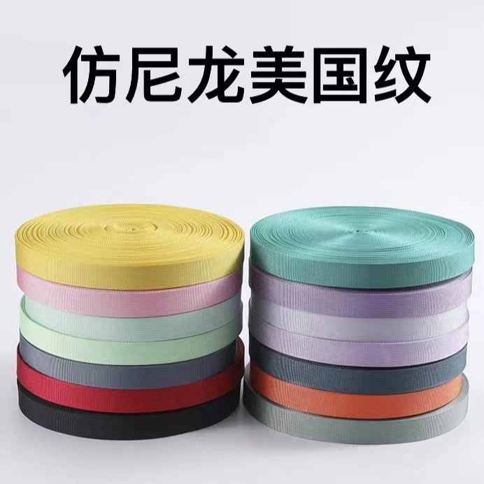 户外登山包仿尼龙织带 防霉抗UV 迷彩色300℃耐高温 工厂现货