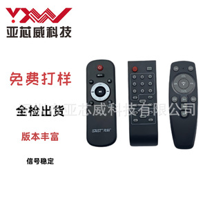 Multifunctional Small Household Appliances Infrared Wireless Remote Control Suitable for Fan Air Conditioner Tv Infrared Remote Control