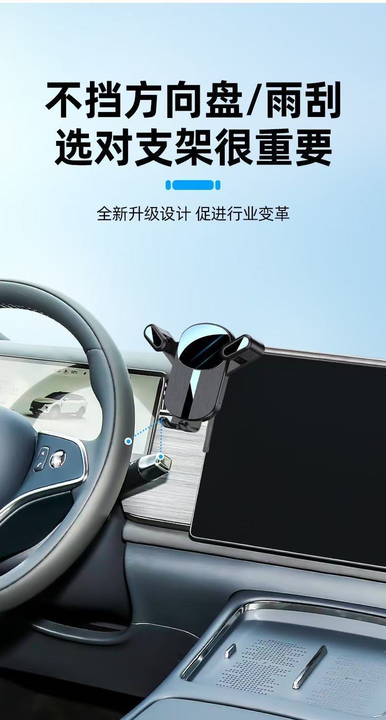 A7 Series Car Phone Holder, New Car Navigation Holder, Suitable for Specific Car Models, Cross-Border