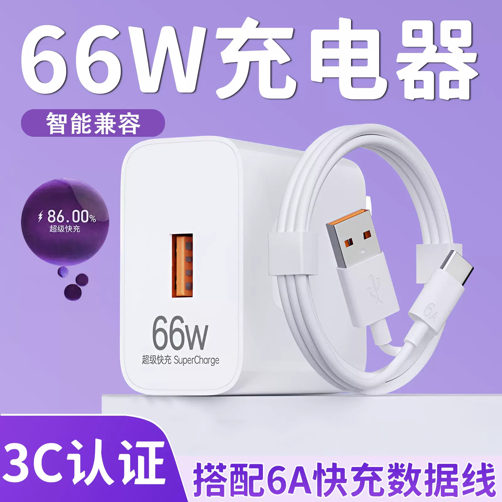 66W超级快充充电器头120W适用于华为手机充电头MATE60/50厂家直销