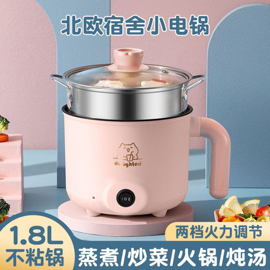 Gift wholesale non-stick pan instant pan portable electric cooker student dormitory integrated multi-functional mini electric cooker