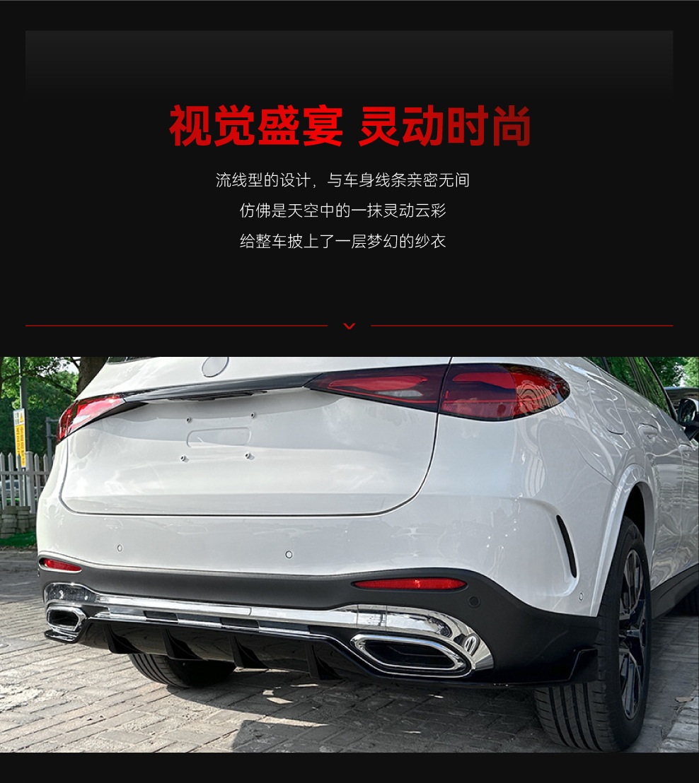 Suitable for 2023 Benz glc class x254 glc260 glc300 tail lip rear lip rear blade air knife modification parts
