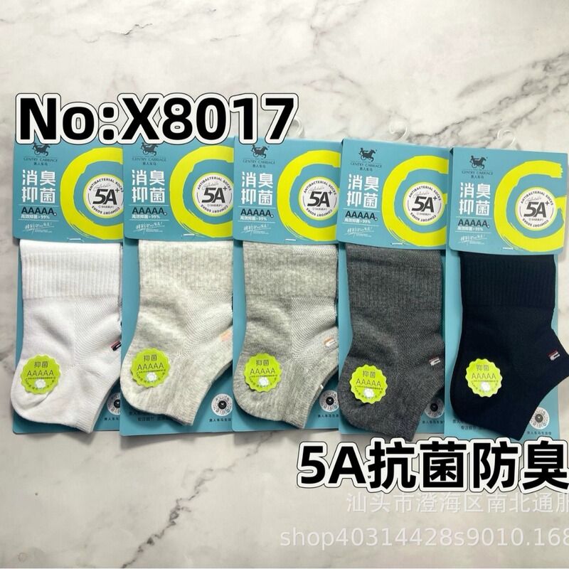 Noble car horse 8017 combed cotton women's socks antibacterial anti-mesh odor breathable socks comfortable Women's Boat socks spring and summer