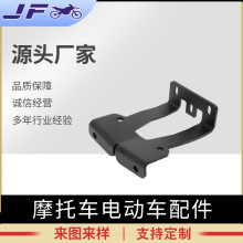 定制电动车配件后牌架MSX可调节车牌架钣金加工铝合金定做