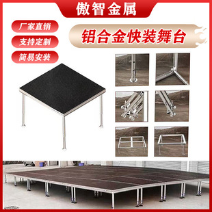 Aluminum Alloy Stage Indoor and Outdoor Event Performance Quick-Install Stage Frame Wedding Catwalk Performance Lift Stage Manufacturer