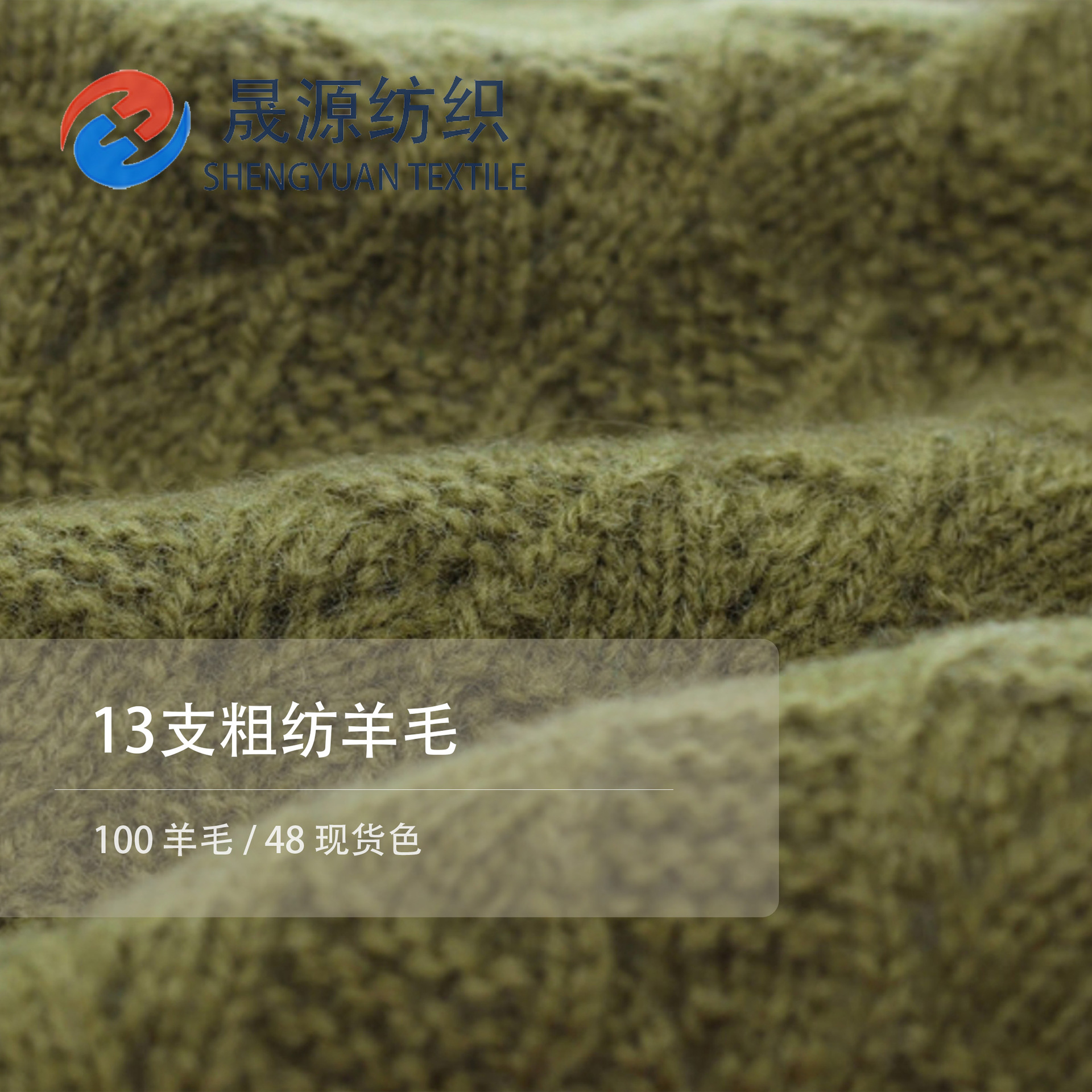 秋冬热销羊毛纱线 粗纺美利奴羊毛线绒毛线 13NM/2全毛纱 羊毛纱