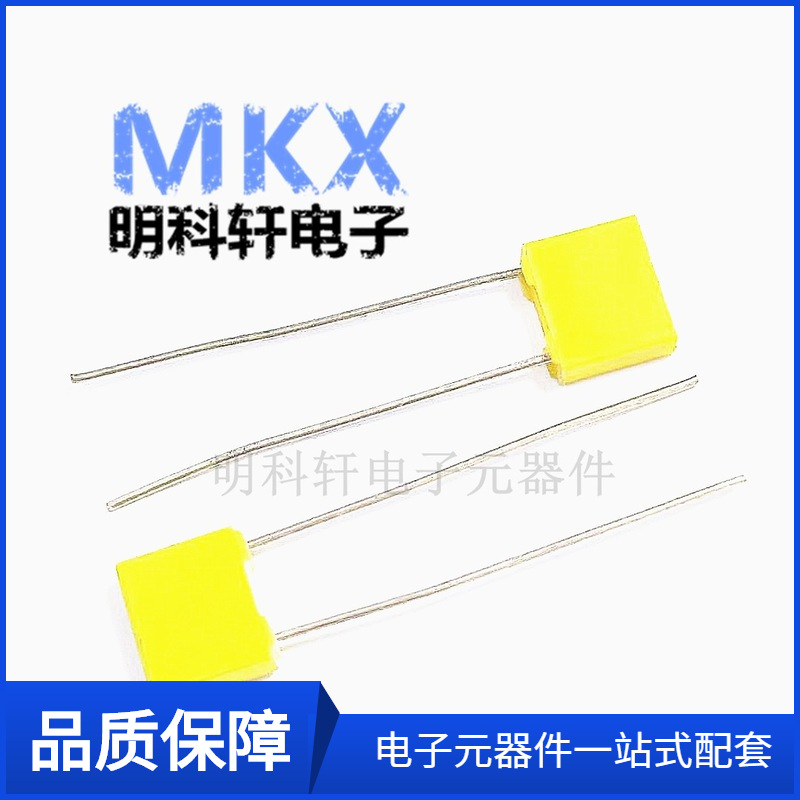 100V 332J 3.3NF 较正电容脚距5MM 校正电容