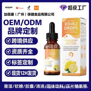 �羳���Q�S����d3k2�΄����R�d���NVitamin d3+k2 dropsԴ�^���S