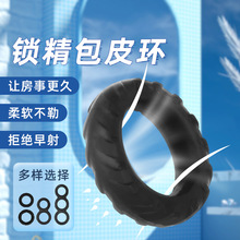 锁精环男用阴茎套防射隐形龟头情趣套液态硅胶情趣性用品一件代发