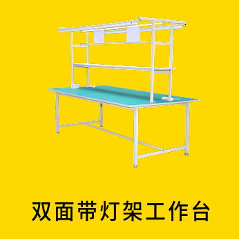 ライト付き帯電防止作業台、携帯電話修理テーブル、作業場組立ライン、家庭用電子基板修理テーブル、組立品質検査|undefined