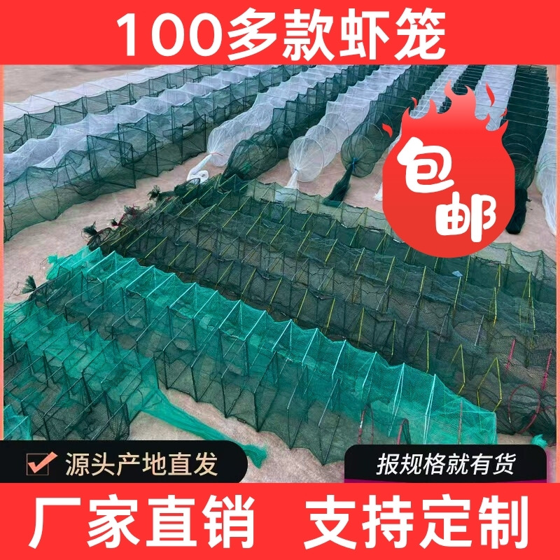 虾笼渔网笼黄鳝笼捕虾自动捕鱼笼地虾笼河虾龙虾网螃蟹笼河虾网笼