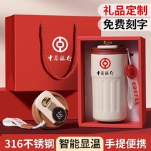 智能咖啡保温杯定印logo开业活动礼品水杯批发年会团购伴手礼刻字