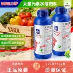 雅苒翠康生力液柑橘苹果膨果生根大量元素水溶肥正品