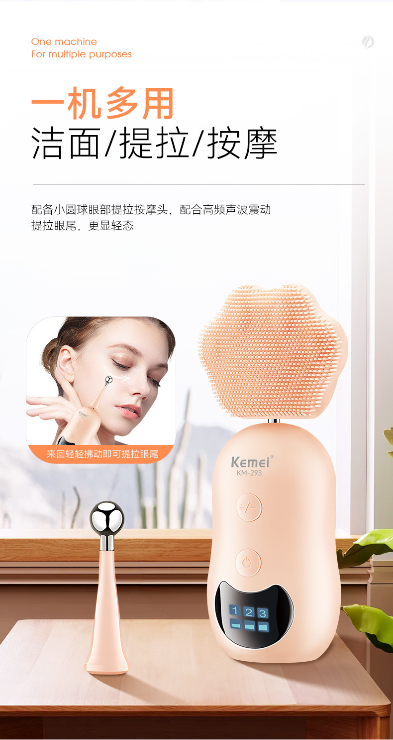 Kemei KEMEI cross-border multifunctional face cleansing massage, skin purifying and shaping, compact mini high-speed adjustable face cleanser