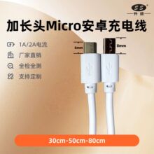 8mm���L�^micro��׿v8��늾�usb�������^2a����Ƅ��Դ�����֙C