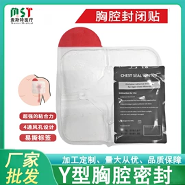 其他救生器材;其他安全设备;保健护具