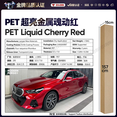 Color Change Film Red Series, Auto Color Change Film - pet-liquid-metal-cherry-red-65-series152-165m