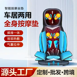 按摩足疗机;按摩披肩;按摩枕/靠垫