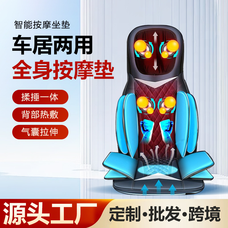 车载按摩靠垫背部腰部颈椎全身多功能按摩器家用坐垫椅垫跨境批发