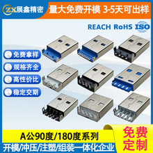 USB���^90��/180�� �������N�Բ�ֱ��ʽ��往�˰��AM�B�����ӿ�