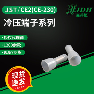 jst�B����CE2(CE-230)�]�����䉺���ӽӾ�ñԭ�S�F؛ֱ��