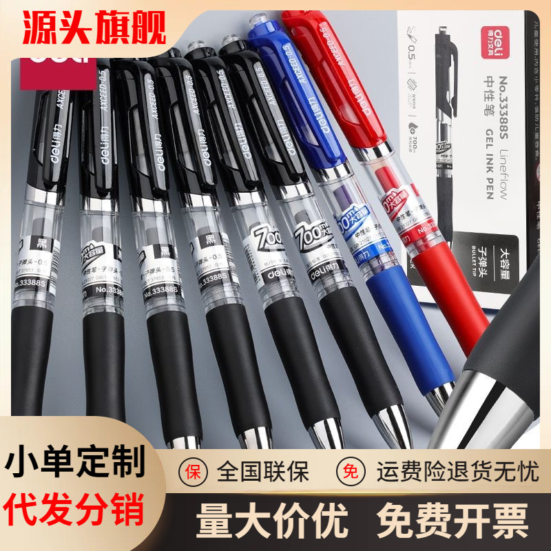 Deli Wholesale 33388S Retractable Black Gel Pen 0.5mm Red and Blue Office Signature Pen Large Capacity