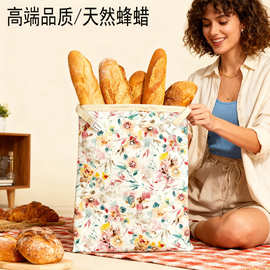 蜂蜡面包袋食品级生鲜水果面包收纳储存袋插扣式印花亚麻棉蜂蜡保