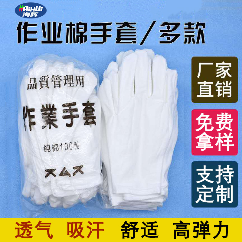 순면 장갑, 두꺼운, 문예용품, 예식용품, 보석류, 노동 보호 작업용 특수, 땀 흡수성 면 작업용, 흰색 장갑, 방검용