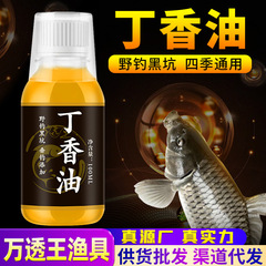 クローブ油濃縮釣り薬フナ鯉青草カツオ非魚餌巣料食口聚食添加剤
