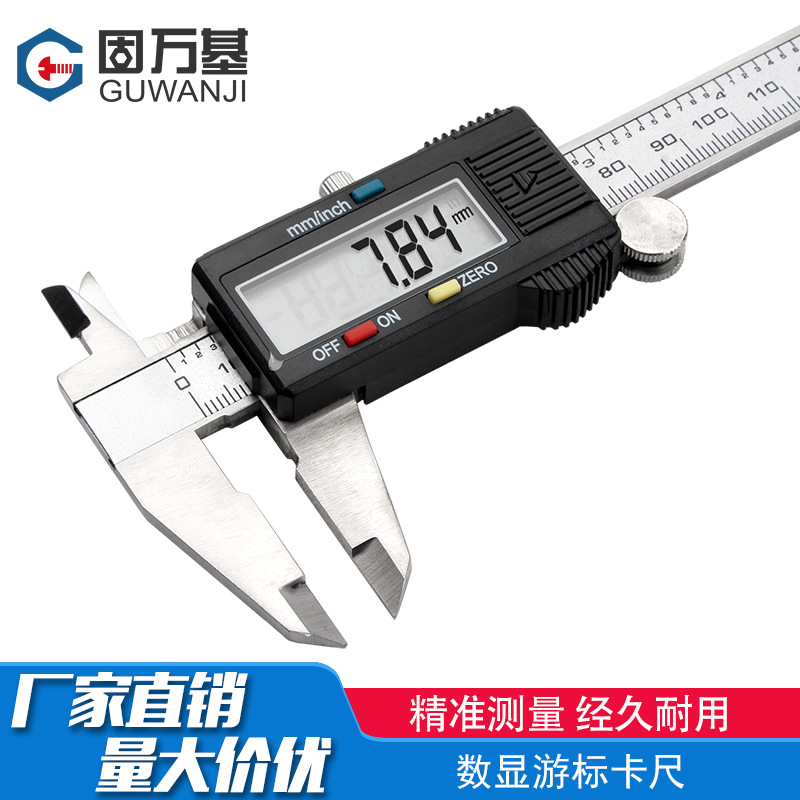 游标卡尺数显高精度不锈钢小型电子卡尺文玩家用工业级深度测量尺