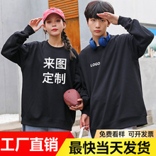 320g棉春秋毛圈圆领卫衣工作服定制印logo餐饮火锅烧烤店工厂长袖