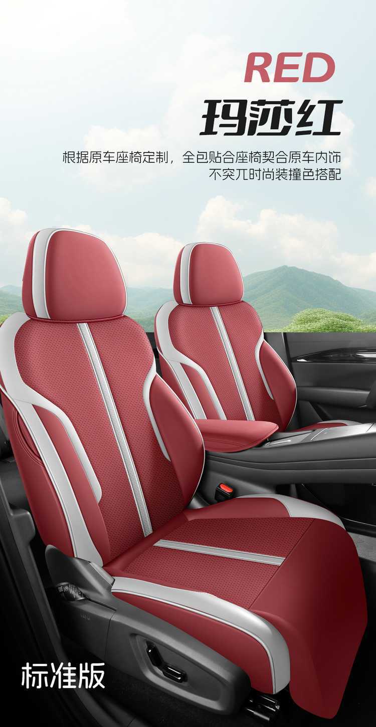 Suitable for Geely Galaxy E5, this is a set of seat covers designed specifically for the 2024/2026 models, featuring a full-coverage leather seat cover and all-season seat cushion