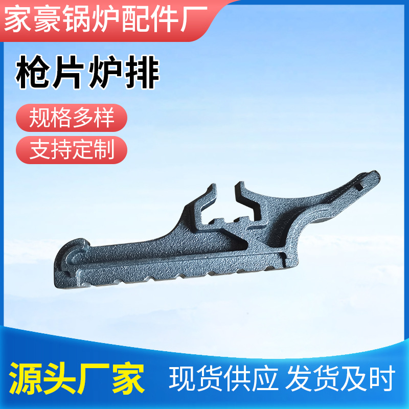 枪片炉排往复炉排厂家枪式炉排耐高温耐拉不易变形厂家直销