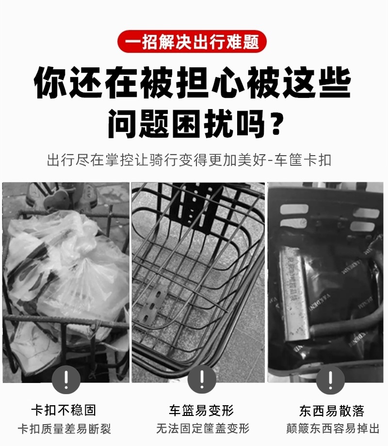 Electric Scooter Basket Cover Buckle Suitable for Yadea, Aima, and Tailing Plastic Fixing Buckle Cover Clip Accessories, Scooter Cover Nose