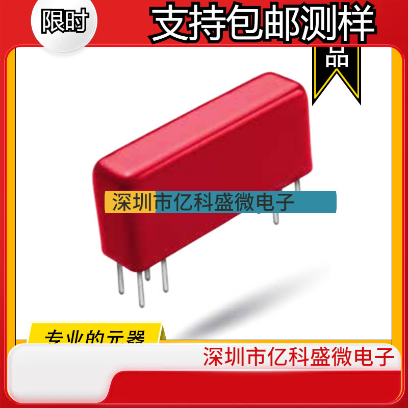 2372-05-000 COTO原装干簧继电器 Reed Relay DPDT 250mA 5VDC