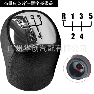 Cab and accessories Clio Kangoo Espace Shift - sk-renault34-bright-silver-cover-black-lettering-r5-speed-head-2-pieces-of-black-leather
