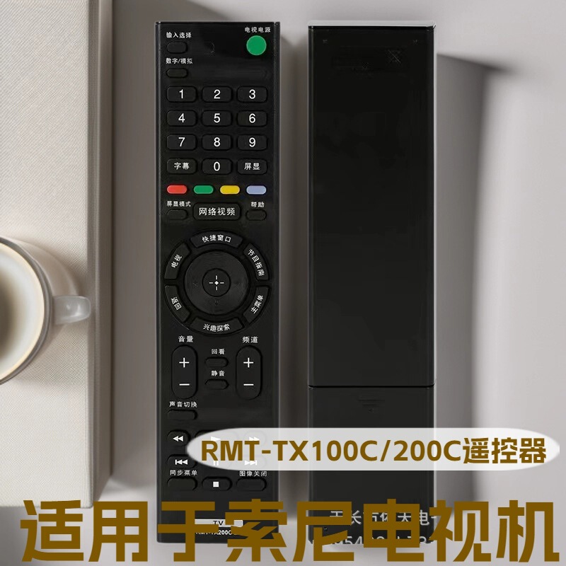 Suitable for Sony Tv Remote Control Rmt-Tx100C Universal Rmf-Tx300C Tx310C Tx311C Suitable for Sony Tv Remote Control Rmt-Tx100C Universal Rmf-Tx300C Tx310C Tx311C