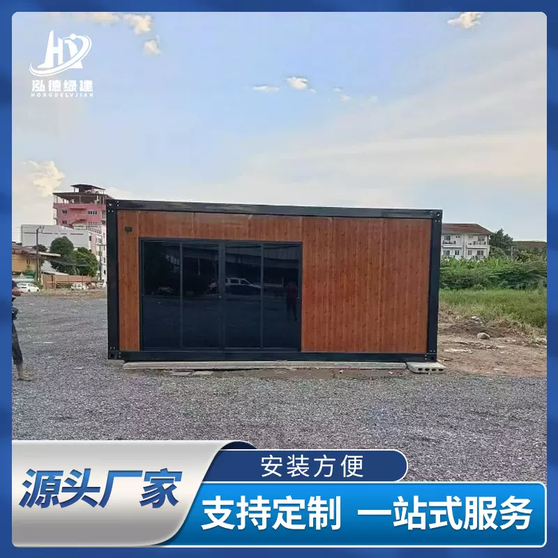 快拼箱住人移动房集装箱办公室集成房屋组装方便防火拼接活动房