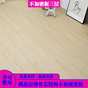 √ New Three-Layer Solid Wood Composite Floor Scandinavian Style E0 Grade Floor Heating 15mm Wear-Resistant Household Factory Direct Sale Special