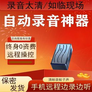 Recorder Anti-Monitoring Device Monitoring Video Monitor Car Home Locator Mobile Phone Tracker Positioning Monitor