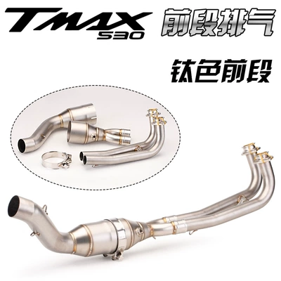 Suitable for 17-20 TMAX560 Exhaust pipe - titanium-color