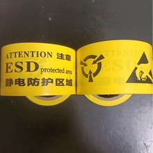 加粘加宽60CM防静电地板胶带 ESD静电防护区域警示胶带批发