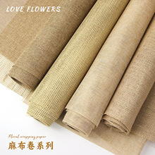 昌易批发 夏麻复古原色麻布卷鲜花包装网纱棉麻布料花束花艺材料